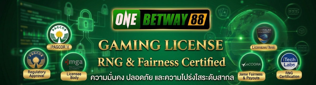ความยุติธรรมของระบบเกม-ONEBETWAY88