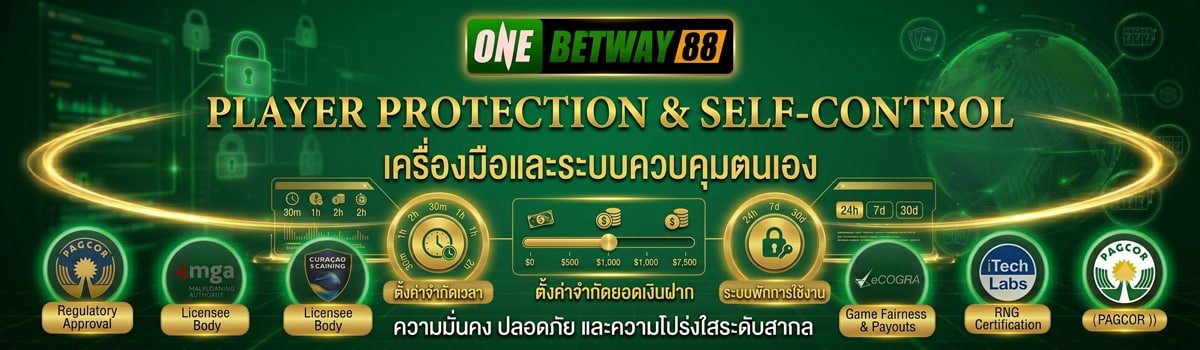 เครื่องมือและระบบควบคุมตนเอง-ONEBETWAY88