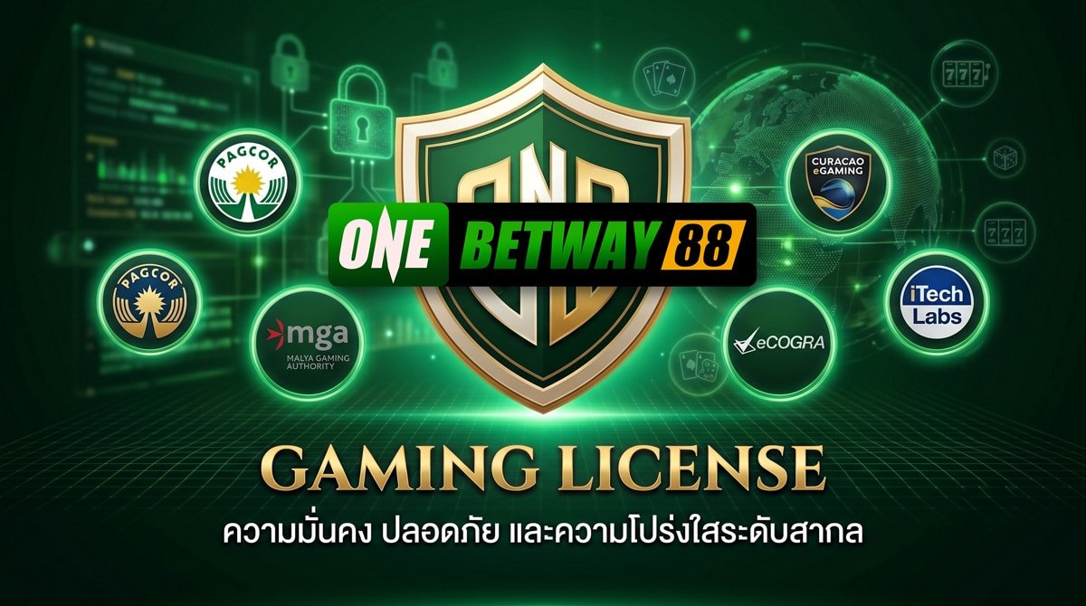 ใบอนุญาต-ONEBETWAY88