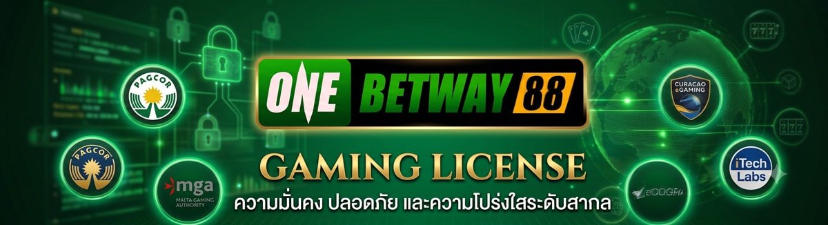 ใบอนุญาตหลักการให้บริการ-ONEBETWAY88